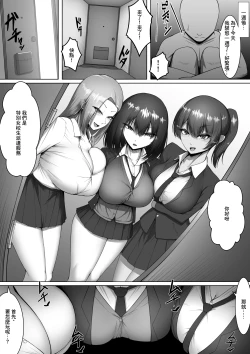 Page 12 of Bakunyuu Seifuku Bishoujo o "Muryou"' de "Nanji" demo "Nando" demo Yoberu Kenri