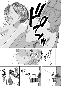 Page 11 of Yotomae no Doutei ga Papakatsu Yattatta.