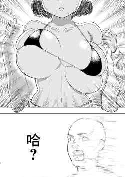 Page 5 of Yotomae no Doutei ga Papakatsu Yattatta.