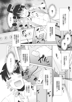 Page 1 of Toilet no Hanano-san