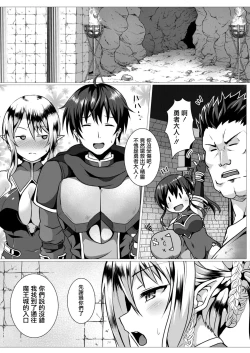Page 21 of 性道ヒーロー 4 マゾエルフと性剣のお仕置き