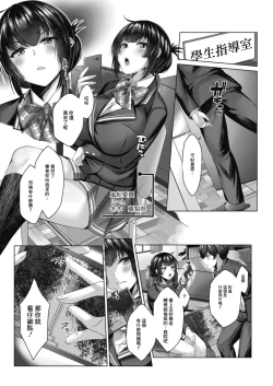Page 3 of ドゲパコ! 第三座 真面目!風紀委員と呼び出しえっち
