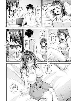 Page 24 of もっともっと!