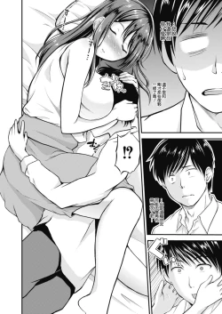 Page 8 of もっともっと!