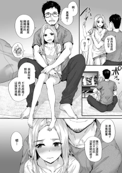 Page 155 of Osagari Sex Friend - Pass The Sex Friend | 已開發的上門炮友