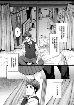 Page 170 of Osagari Sex Friend - Pass The Sex Friend | 已開發的上門炮友