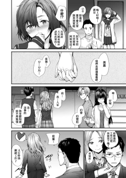 Page 195 of Osagari Sex Friend - Pass The Sex Friend | 已開發的上門炮友