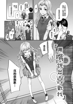 Page 71 of Osagari Sex Friend - Pass The Sex Friend | 已開發的上門炮友