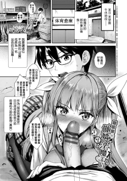 Page 56 of Tonari no Succubus-chan | 鄰居家的傲嬌淫魔美眉