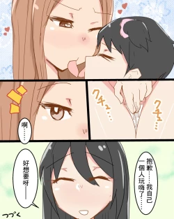 Page 12 of ショタ喰いお姉さんズ～セックス編～