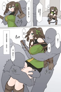 Page 3 of Suki's escape