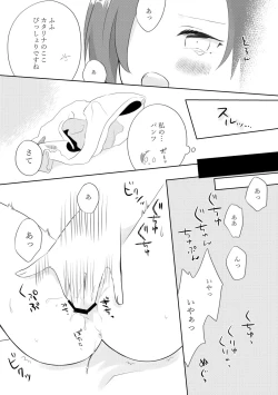 Page 25 of Masaka Masaka no Kekkon End!? Hametsu Sunzen Hen