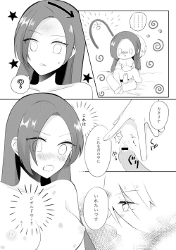 Page 27 of Masaka Masaka no Kekkon End!? Hametsu Sunzen Hen