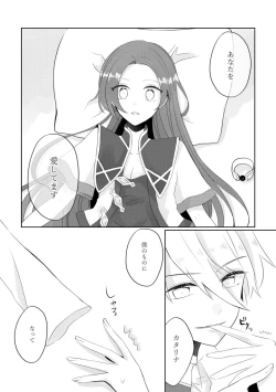 Page 8 of Masaka Masaka no Kekkon End!? Hametsu Sunzen Hen