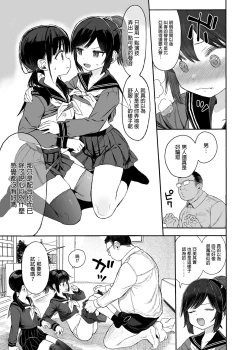 Page 13 of JC Wakarase Seikyouiku | J●挑釁性教育