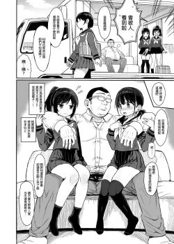 Page 8 of JC Wakarase Seikyouiku | J●挑釁性教育