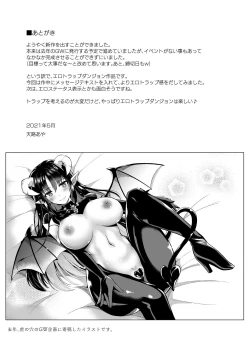 Page 24 of Doki! Ero Trap Darake no Chika Meikyuu | Throb! An Underground Labyrinth Full of Lewd Traps