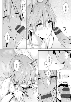 Page 115 of Hitorijime | 只想佔有妳