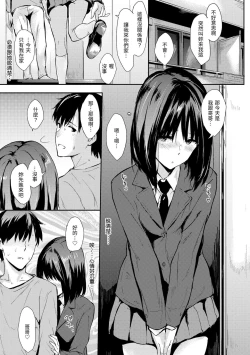 Page 126 of Hitorijime | 只想佔有妳