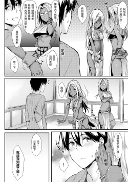 Page 53 of Hitorijime | 只想佔有妳