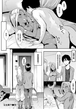 Page 63 of Hitorijime | 只想佔有妳