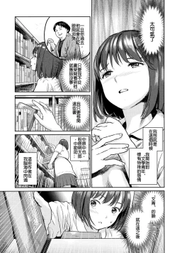 Page 10 of Bungaku Seinen | 文学青年