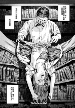 Page 14 of Bungaku Seinen | 文学青年