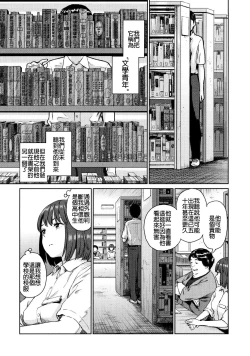 Page 4 of Bungaku Seinen | 文学青年