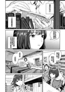 Page 5 of Bungaku Seinen | 文学青年