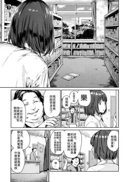 Page 6 of Bungaku Seinen | 文学青年