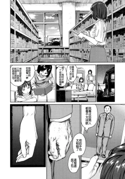 Page 7 of Bungaku Seinen | 文学青年