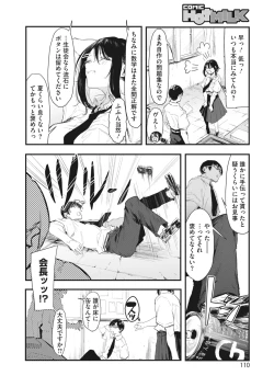 Page 102 of COMIC HOTMILK 2023-07