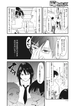 Page 104 of COMIC HOTMILK 2023-07