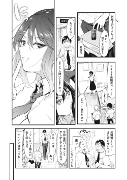 Page 105 of COMIC HOTMILK 2023-07