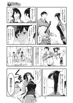 Page 107 of COMIC HOTMILK 2023-07