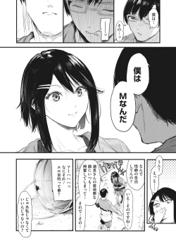 Page 108 of COMIC HOTMILK 2023-07