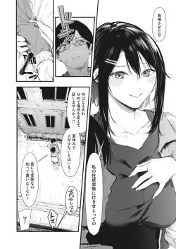 Page 110 of COMIC HOTMILK 2023-07