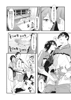 Page 114 of COMIC HOTMILK 2023-07