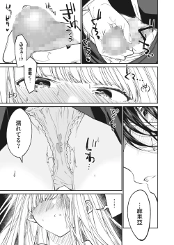 Page 147 of COMIC HOTMILK 2023-07