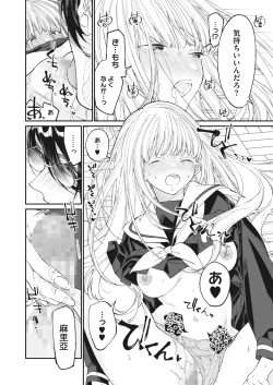 Page 156 of COMIC HOTMILK 2023-07