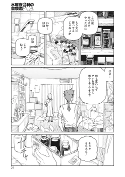 Page 15 of COMIC HOTMILK 2023-07