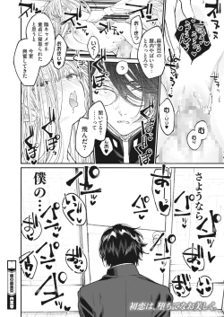 Page 166 of COMIC HOTMILK 2023-07