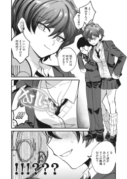 Page 170 of COMIC HOTMILK 2023-07