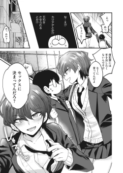 Page 171 of COMIC HOTMILK 2023-07