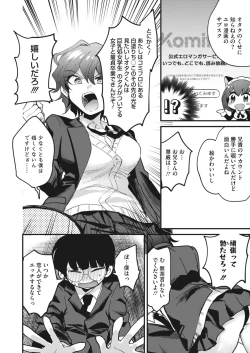 Page 174 of COMIC HOTMILK 2023-07