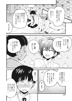 Page 192 of COMIC HOTMILK 2023-07