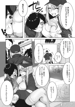 Page 197 of COMIC HOTMILK 2023-07