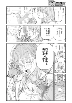 Page 22 of COMIC HOTMILK 2023-07