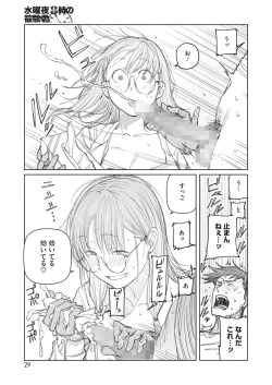 Page 23 of COMIC HOTMILK 2023-07