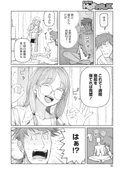 Page 24 of COMIC HOTMILK 2023-07